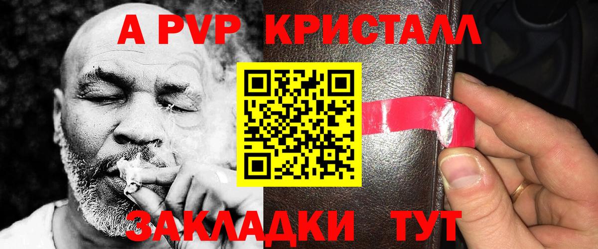Alpha-PVP крисы CK Урус-Мартан