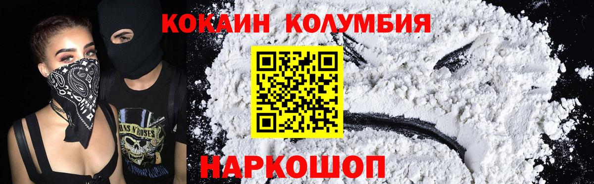 COCAIN  КОКАИН Fish Scale  Cocaine 97%  Вход с VPN  Урус-Мартан 