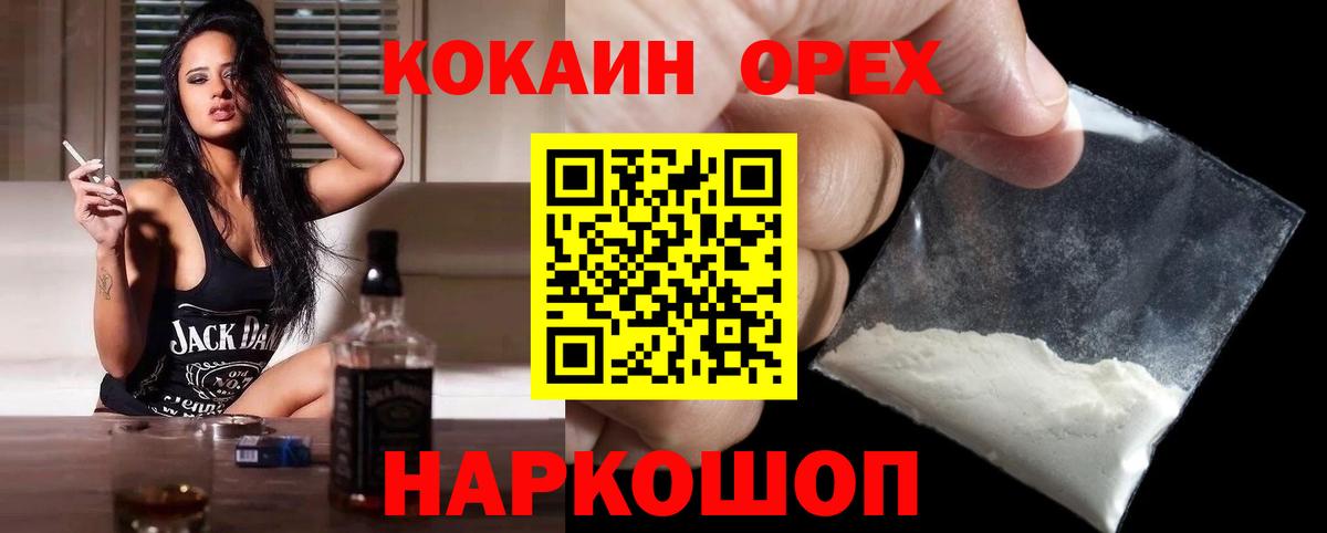 Кокаин Колумбийский Урус-Мартан