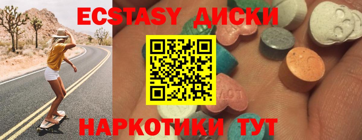 ЭКСТАЗИ mix  ЭКСТАЗИ louis Vuitton  ЭКСТАЗИ  Вход с VPN  мега зеркало  Урус-Мартан 