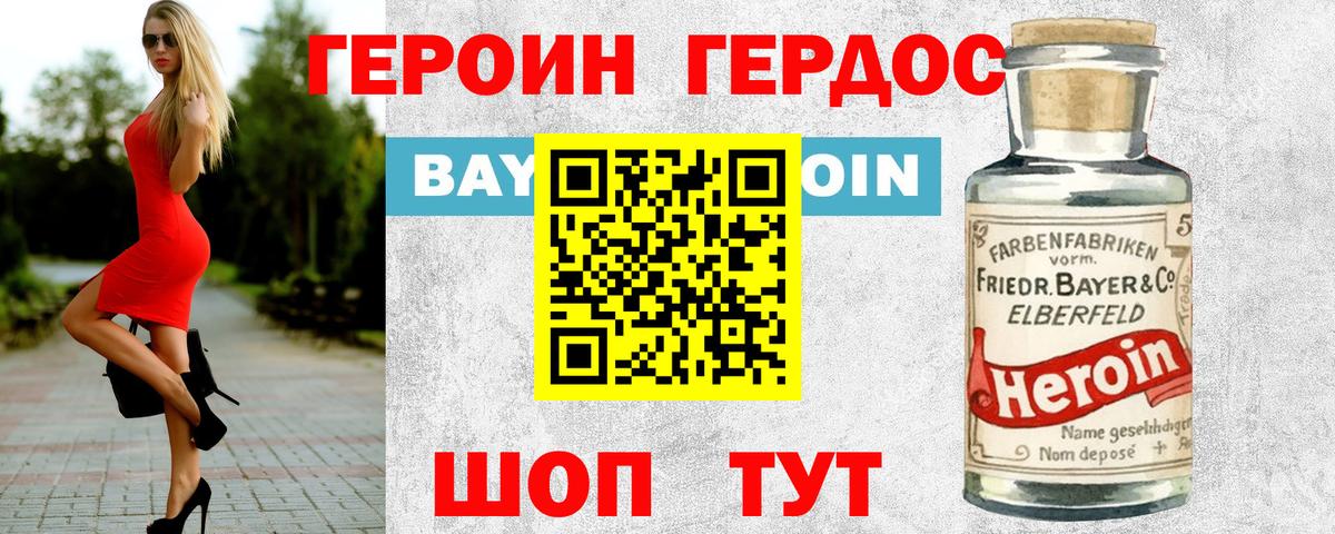 Урус-Мартан  ГЕРОИН белый  ГЕРОИН  Вход с VPN 