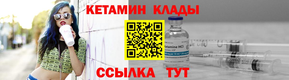 КЕТАМИН VHQ Урус-Мартан