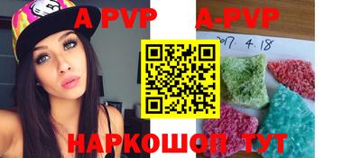 альфа пвп VHQ Краснознаменск