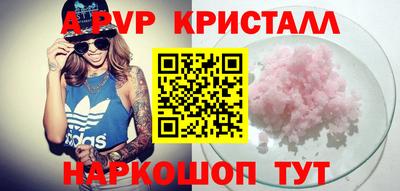 a pvp Краснодар