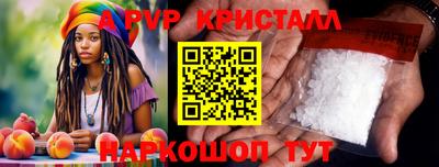 a pvp Краснодар