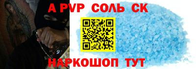альфа пвп VHQ Краснознаменск