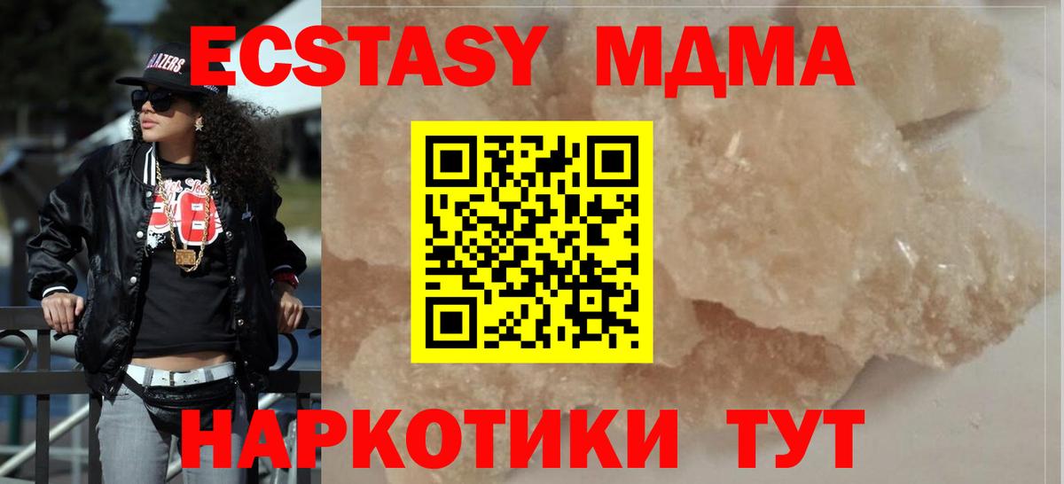 МДМА молли Урус-Мартан