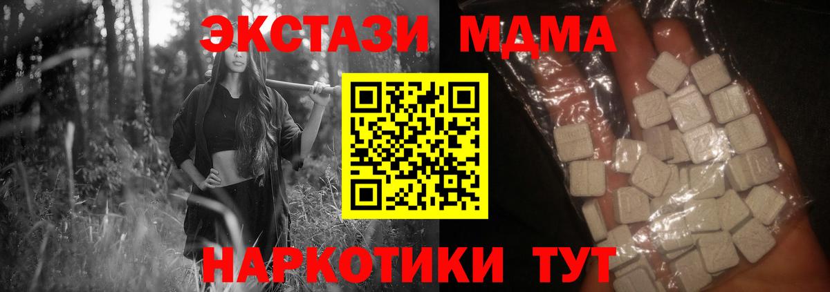 МДМА crystal  MDMA кристаллы  Вход с VPN  Урус-Мартан 