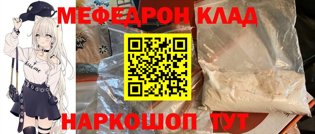 Меф мяу мяу кристаллы Урус-Мартан