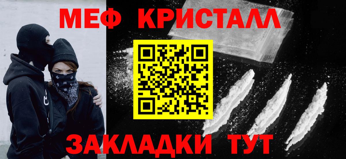 МЯУ-МЯУ  Вход с VPN  МЕФ VHQ  Урус-Мартан  МЕФ мука 